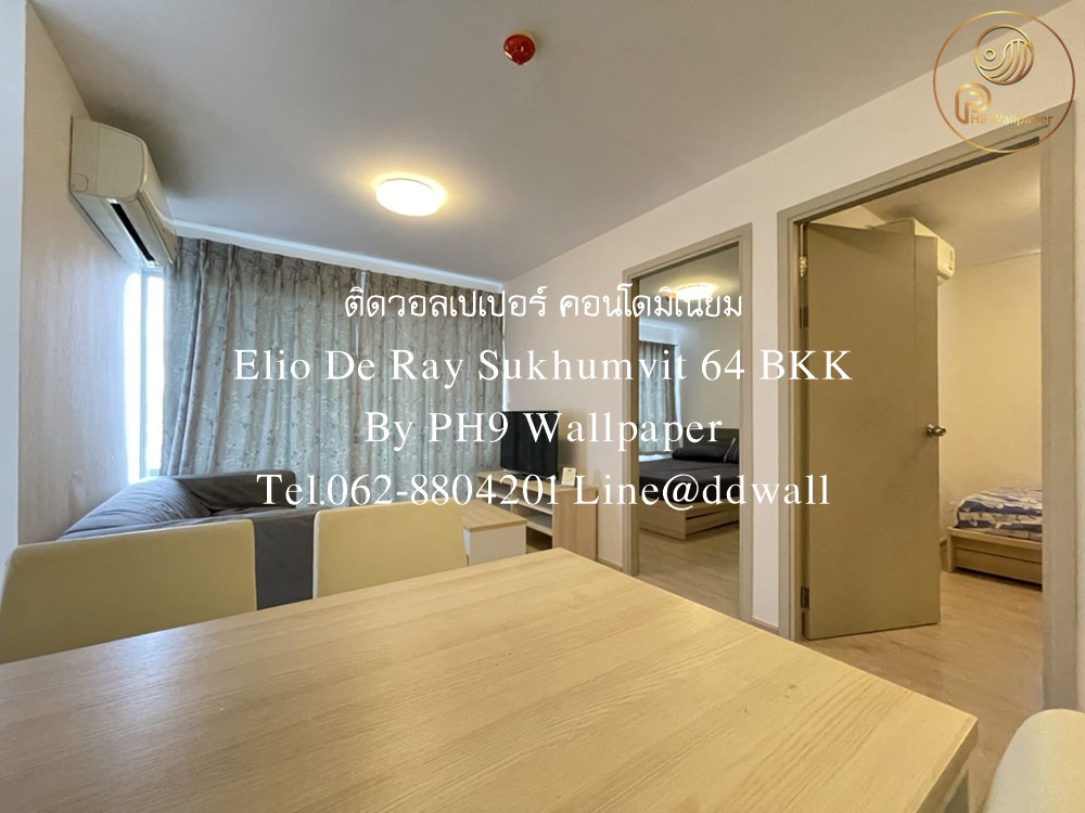 ติดวอลเปเปอร์คอนโดมิเนียม Elio De Ray สุขุมวิท 64