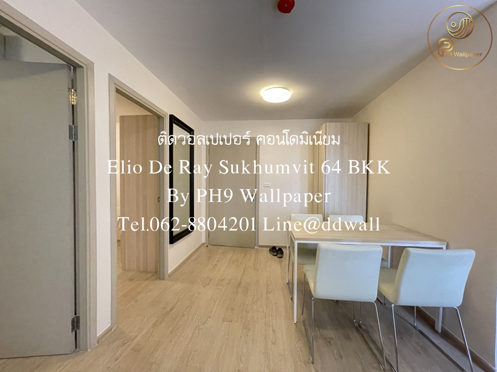 ติดวอลเปเปอร์คอนโดมิเนียม Elio De Ray สุขุมวิท 64