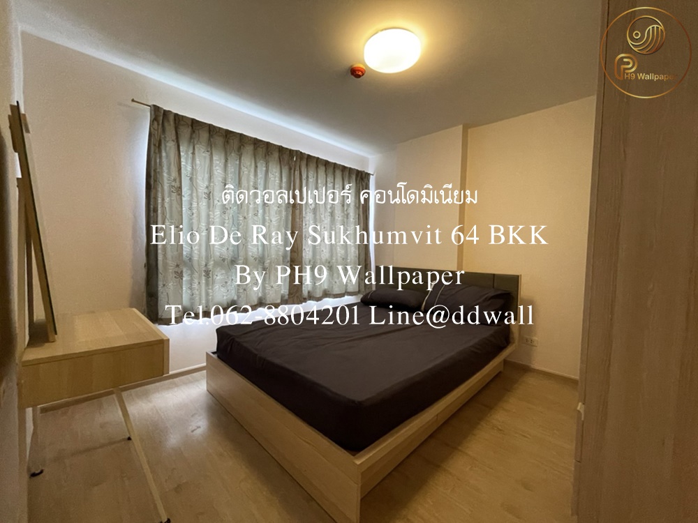 ติดวอลเปเปอร์คอนโดมิเนียม Elio De Ray สุขุมวิท 64