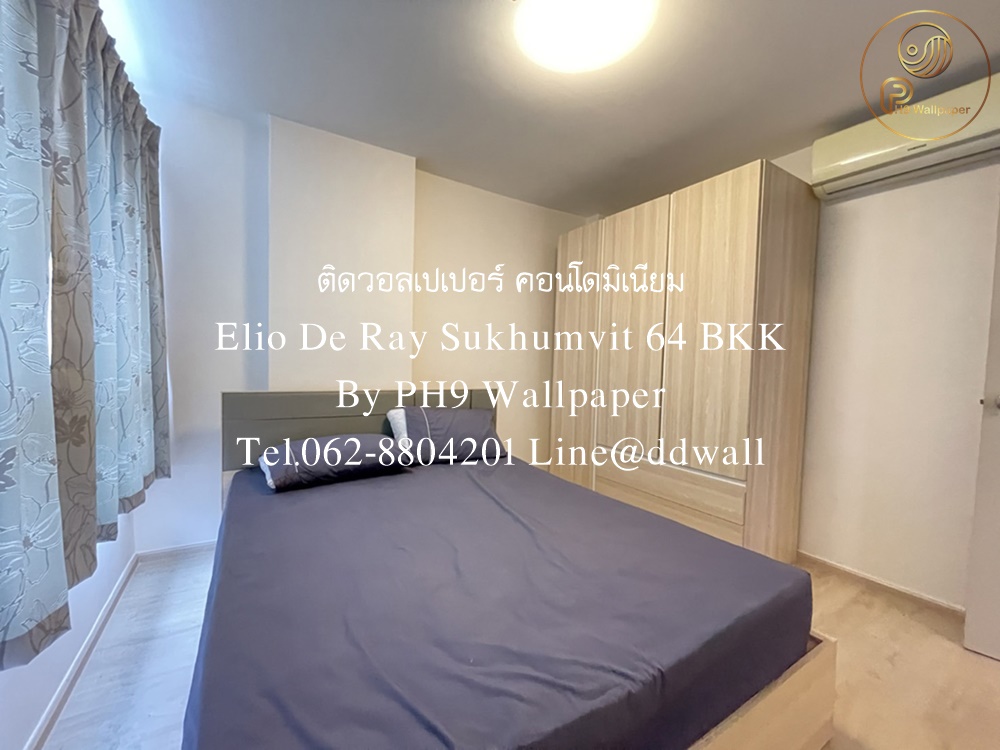ติดวอลเปเปอร์คอนโดมิเนียม Elio De Ray สุขุมวิท 64