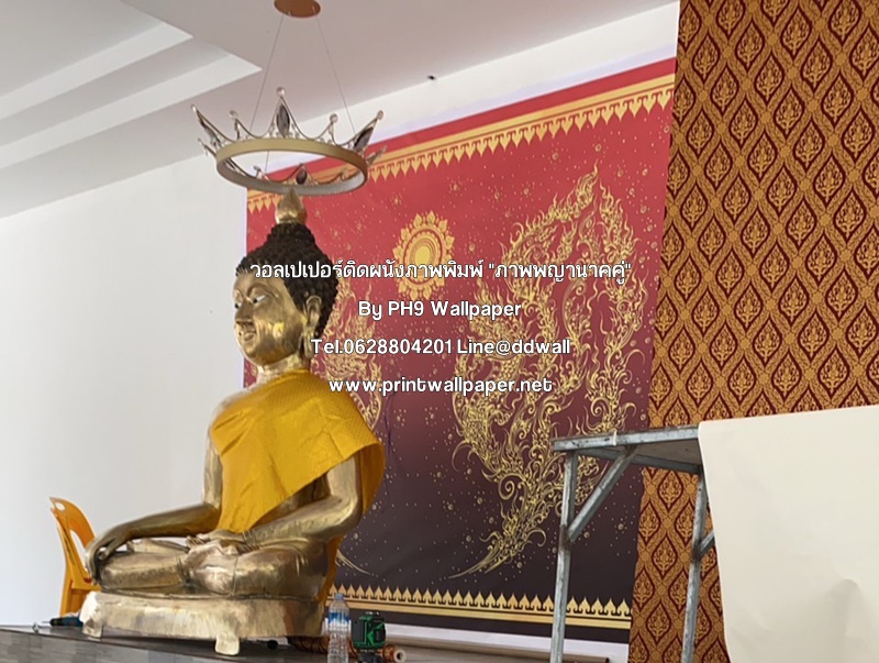 วอลเปเปอร์ภาพพิมพ์ "ภาพพญานาค" ประดับ ตกแต่งวัด