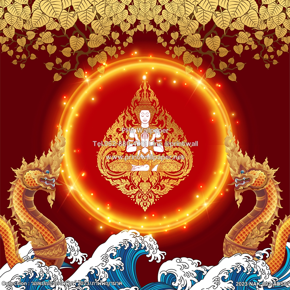 NAK-002-00-01 วอลเปเปอร์ภาพพิมพ์ ภาพพญานาค ภาพเทวดา